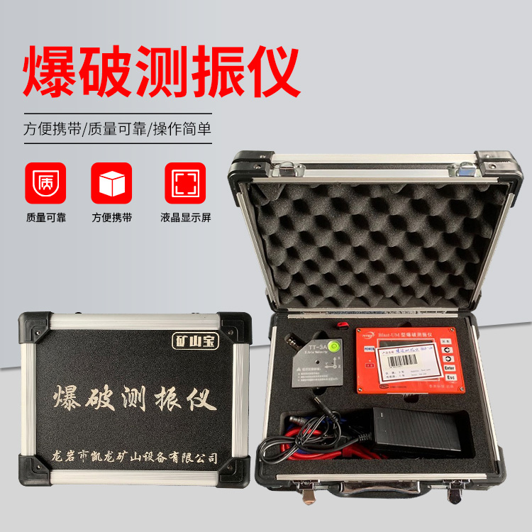 册亨爆破测振仪的工作原理是什么？