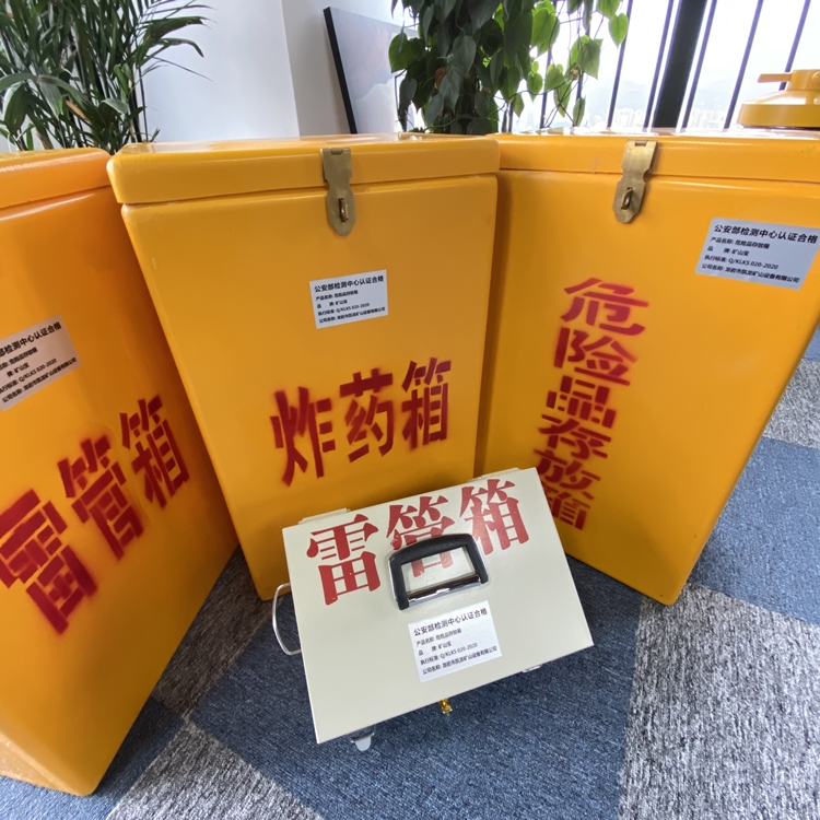 册亨火工品存放箱 手提式雷管炸药箱的材质特性与标准规格解析